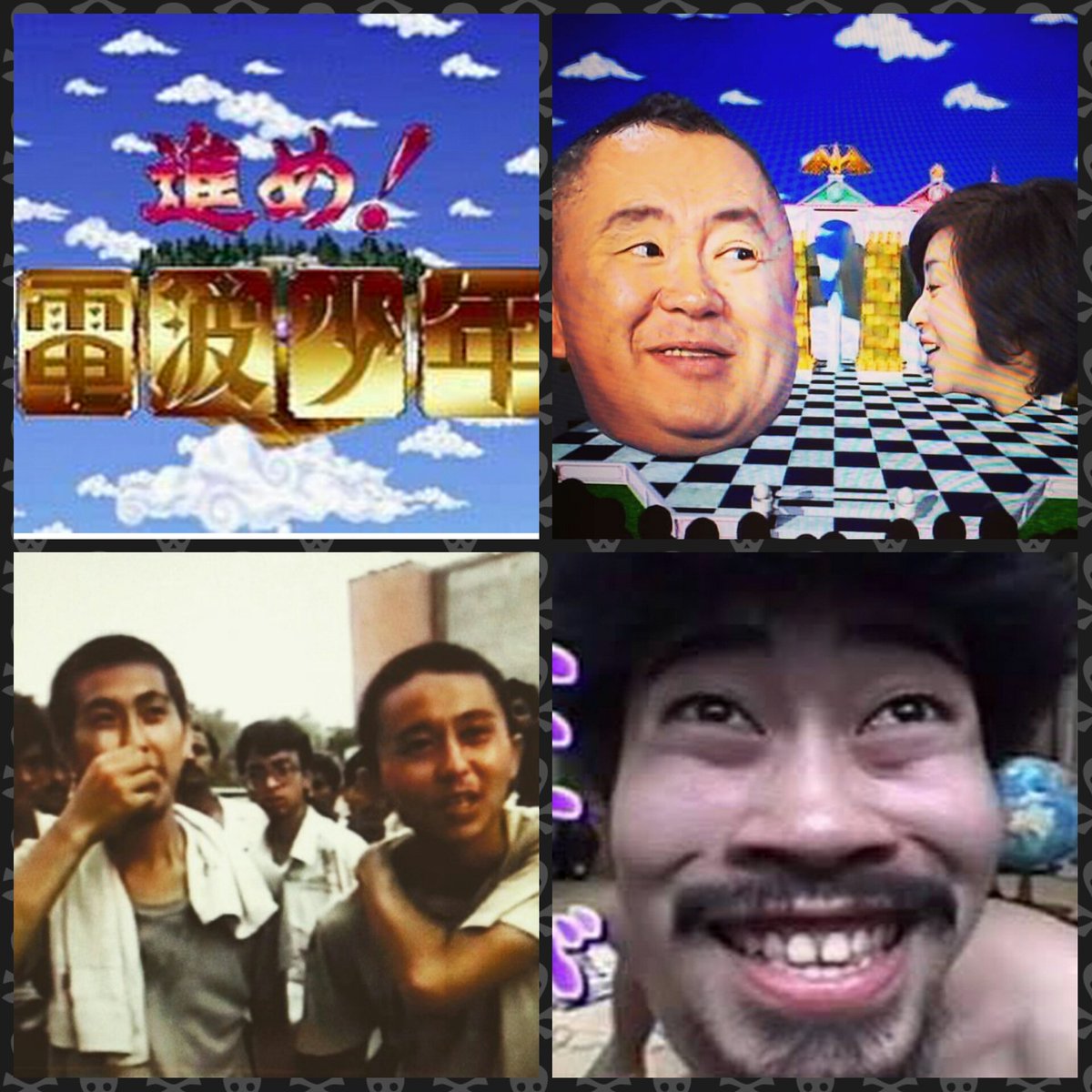 Hiro 進め 電波少年 進め 電波少年 Retoro Mode T Co I3ld2quixw Twitter