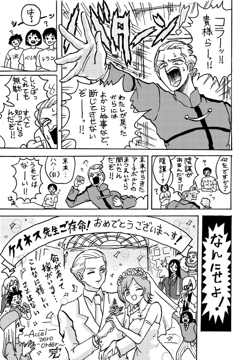 楽しかったZEROイベントとケイネス先生の思い出☺️トランベリオはよくわからないから適当にかきました 