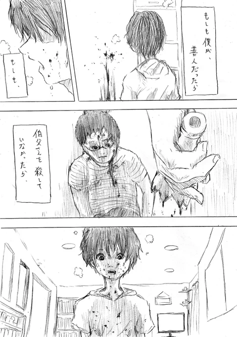 「なんて優しい世界」
適当に漫画描いていきます。もしよかったら最終回まで呼んでください🤙 