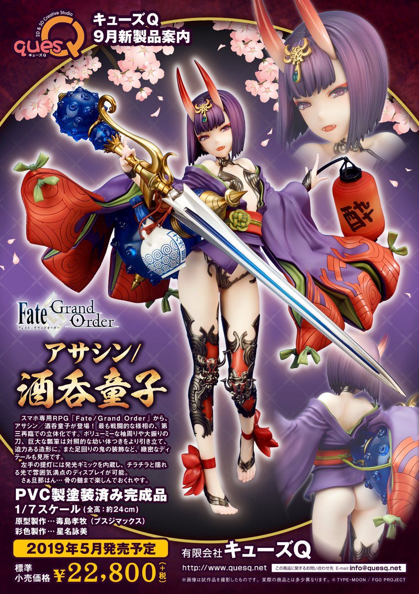 人気大割引fate Grand Order アサシン 酒呑童子 1 7 フィギュア キャラクターグッズ おもちゃ ホビー グッズ 11 1 Www Hafryat Com