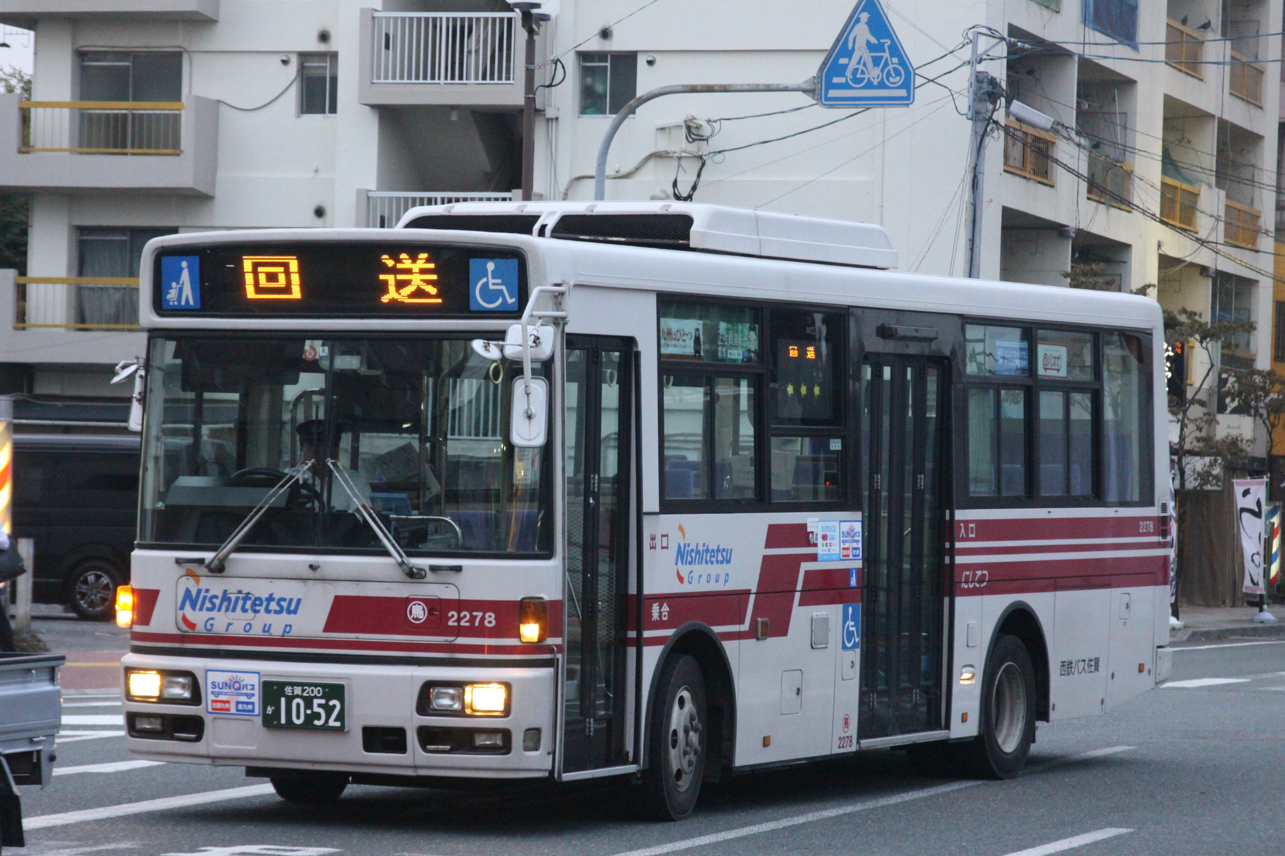 鉄人キハ28号 西鉄バス佐賀 2278 鳥栖 佐賀0か1052 西鉄バス佐賀 8004 鳥栖 佐賀0か1053 佐賀ナンバー 西鉄バス 西鉄バス佐賀 T Co 2kbql3x5lx Twitter