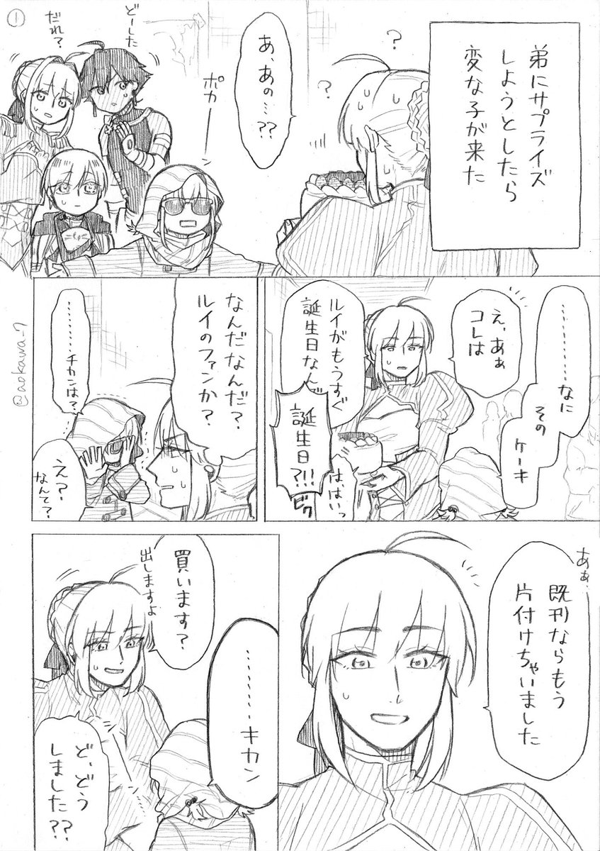 【創作】女装コスプレイヤーに弟ができる漫画 その29 