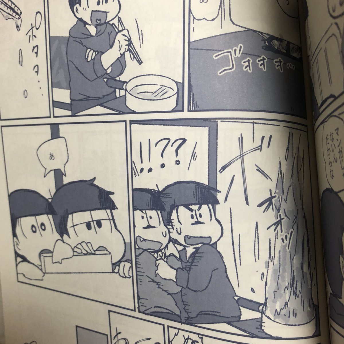 今回、いつも原稿をチェックしてくれる友人に「ほなさんとこのカラ松よく揚げものするよね」って言われて、確かに！ってなって「そのくせ上達しないよね」って言われて、確かに！ってなりました。
今回ついに火柱あげたしね。 