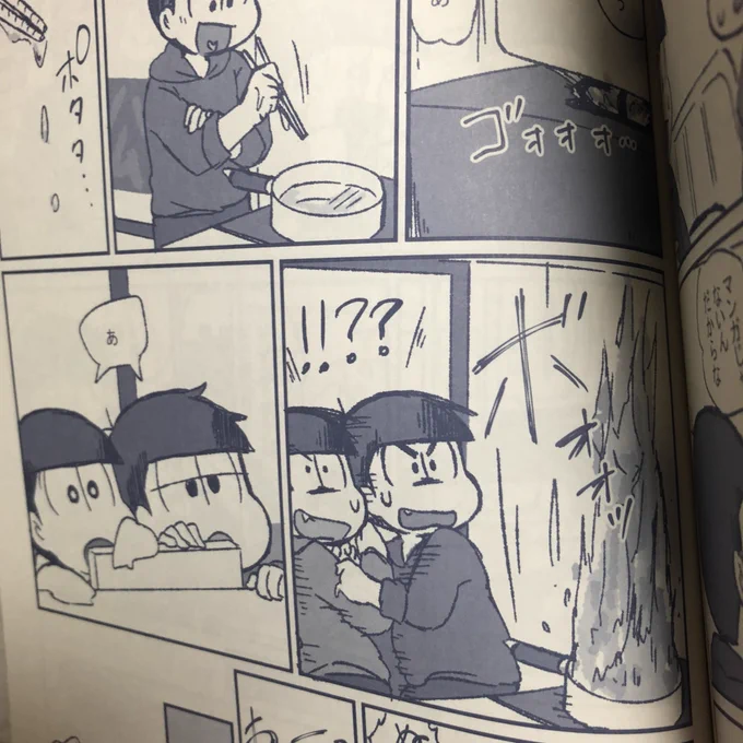 今回、いつも原稿をチェックしてくれる友人に「ほなさんとこのカラ松よく揚げものするよね」って言われて、確かに！ってなって「そのくせ上達しないよね」って言われて、確かに！ってなりました。
今回ついに火柱あげたしね。 
