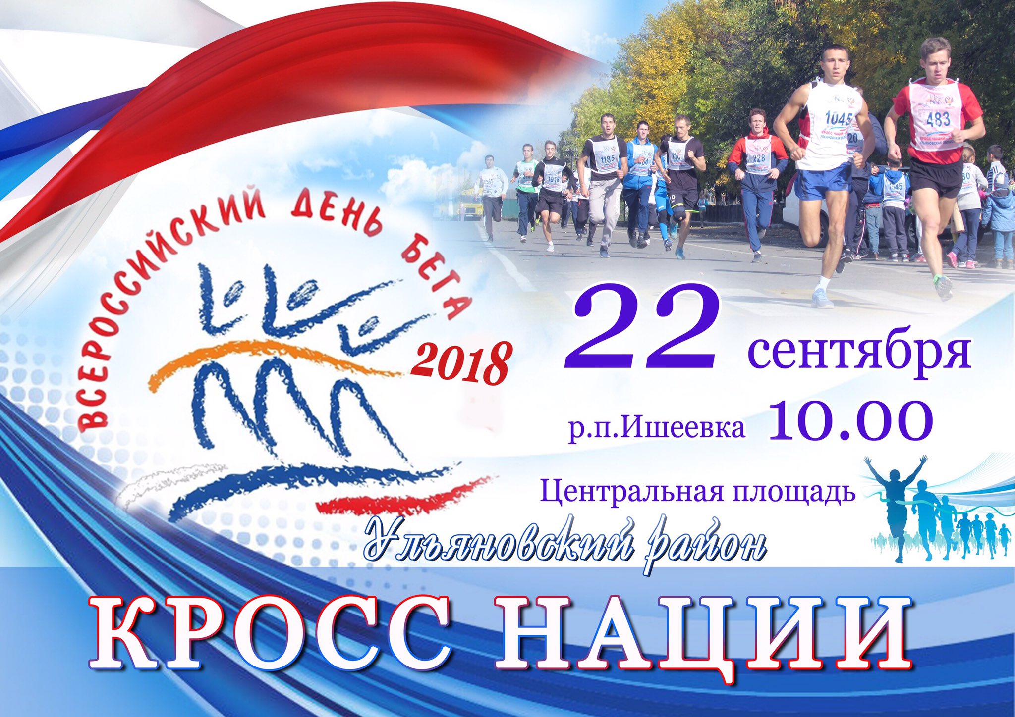 Всероссийские открытки, летием для