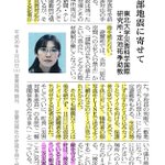 胆振東部地震のマスコミによる二次災害は未だに続いている…!