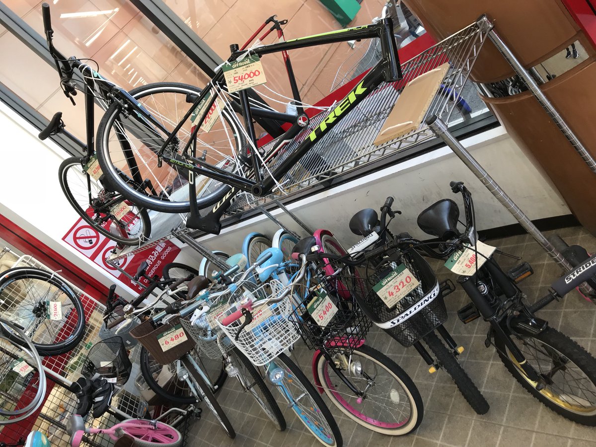 オフ ハウス 自転車 買取 相場
