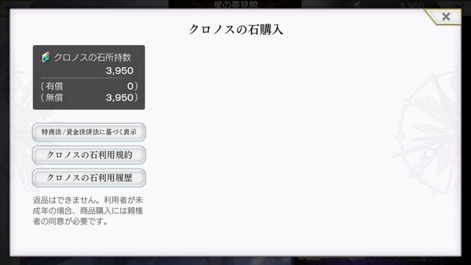 炎上 スマホゲームの アナザーエデン がガチャ不正操作で運営が謝罪 特定のケースで再抽選を行う内部プログラムが存在するとネット騒然 まとめダネ 炎上 スマホゲームの アナザーエデン がガチャ不正操作で運営が謝罪 特定のケースで再抽選を行う内部プログラムが存在するとネット騒然 まとめダネ