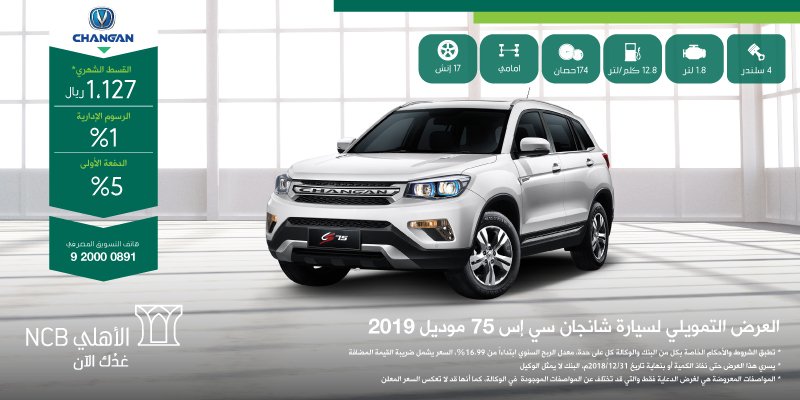 عروض خاصة عروض نيسان