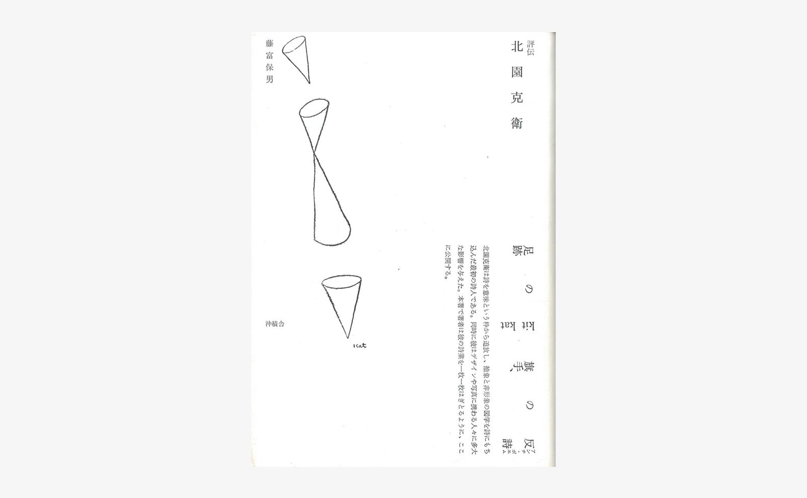 nostos books على X: 