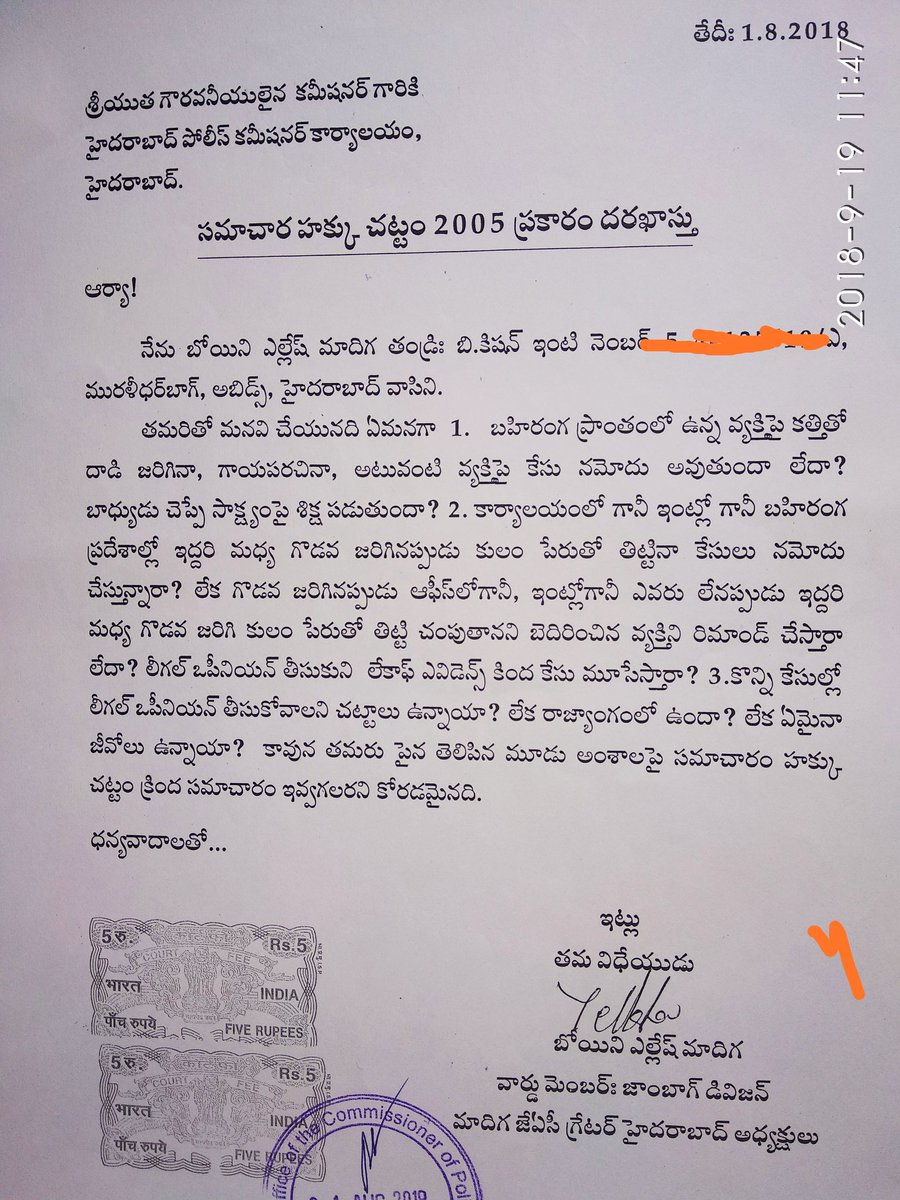 GhmcWard's tweet photo. Hyd CP గారికి RTI చట్టం క్రింద దరకాస్తు చేసుకొని 40 రోజులు కావస్తున్నా ఇప్పటివరకు పోలిస్ అధికారులు మాచారం  ఇవ్వలేదు https://t.co/SHMGfpemm2