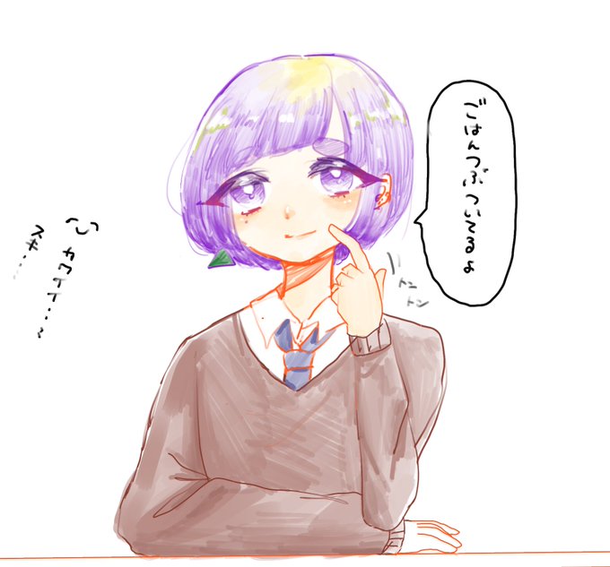 ご飯粒ついてるよのtwitterイラスト検索結果