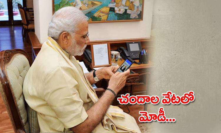 NTVJustIn's tweet photo. చం���ా కోసం చేయి చాపుతున్న మోడీ
#Modi #BJP #Bjpdonations #Modidonations #Rs5donation
https://t.co/cuHb5qvsS6 https://t.co/ACB4FM4jnD
