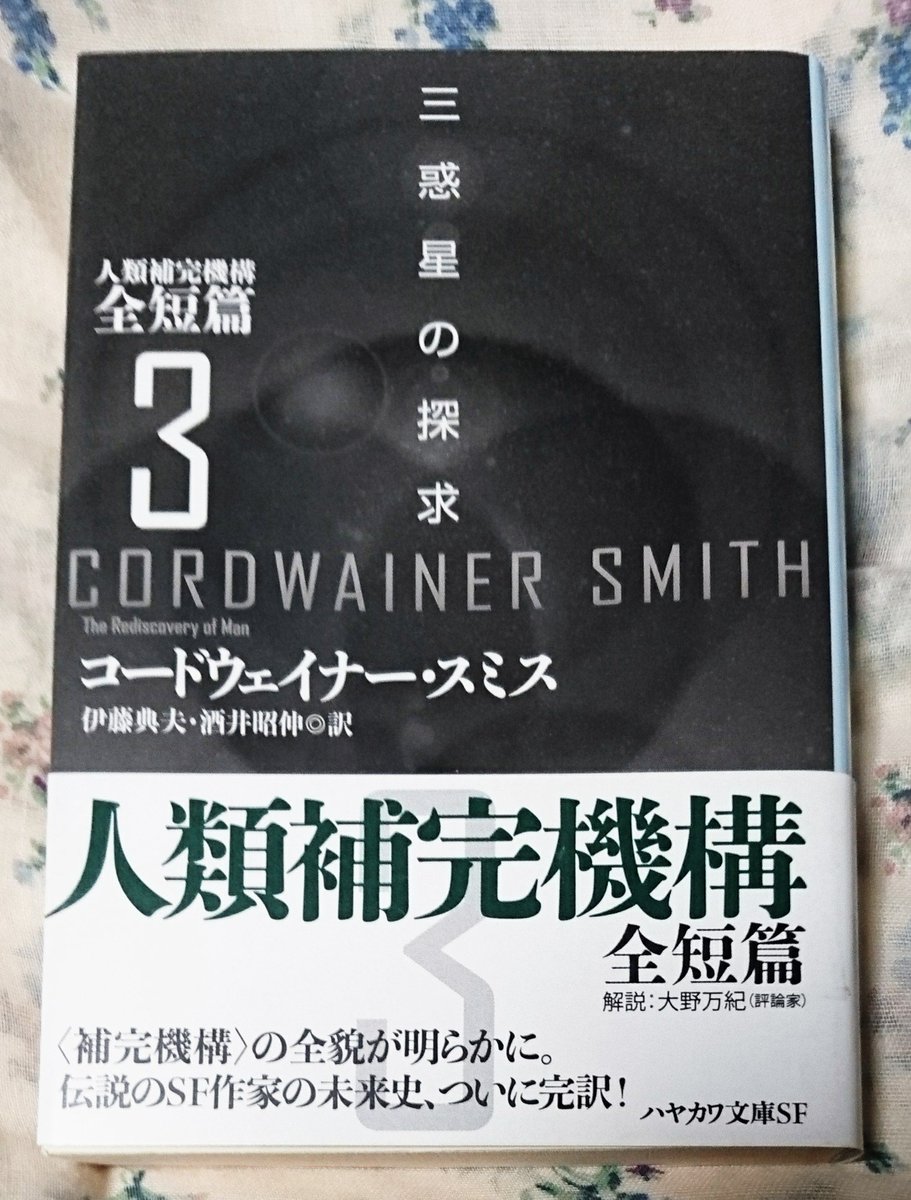 人類補完機構全短篇