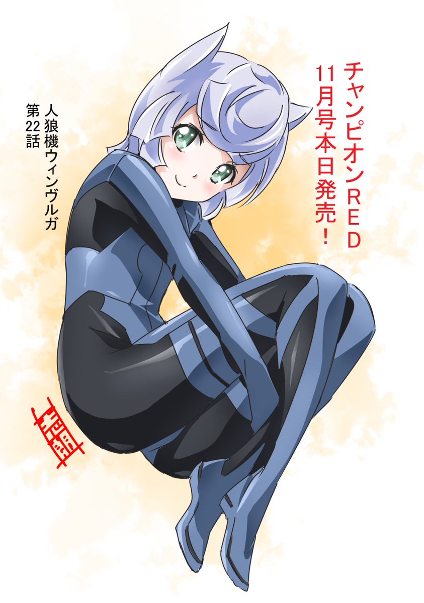 19年の最高 綱島志朗 人狼機ウィンヴルガ 第01 02巻 トップ新しい画像 19年の最高 綱島志朗 人狼機ウィンヴルガ 第01 02巻 トップ新しい画像