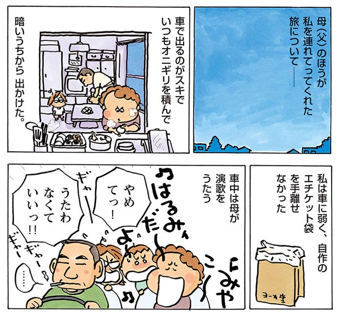 あたしンちsuper あたしンち けらえいこ公式 在 Twitter 上 けらさんとリアル母の 親孝行ドキュメント お母さんとイタリア 今回は 番外編 子供のころのお出かけ と イタリア 最終章の予告です T Co Way7ioll3c T Co Zz0tiwaaav