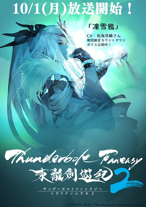 画像まとめ Thunderbolt Fantasy 東離劍遊紀 13ページ目 アニメレーダー