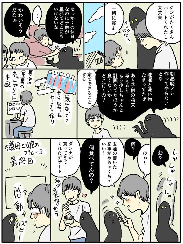 なんか読んだら楽になって来た…みんなこうやってやり過ごして行くんだよな！