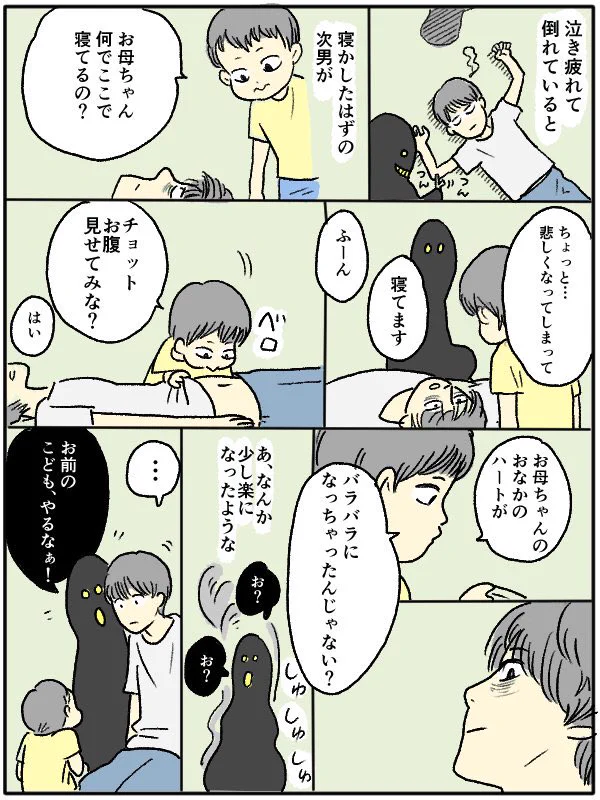 なんか読んだら楽になって来た…みんなこうやってやり過ごして行くんだよな！