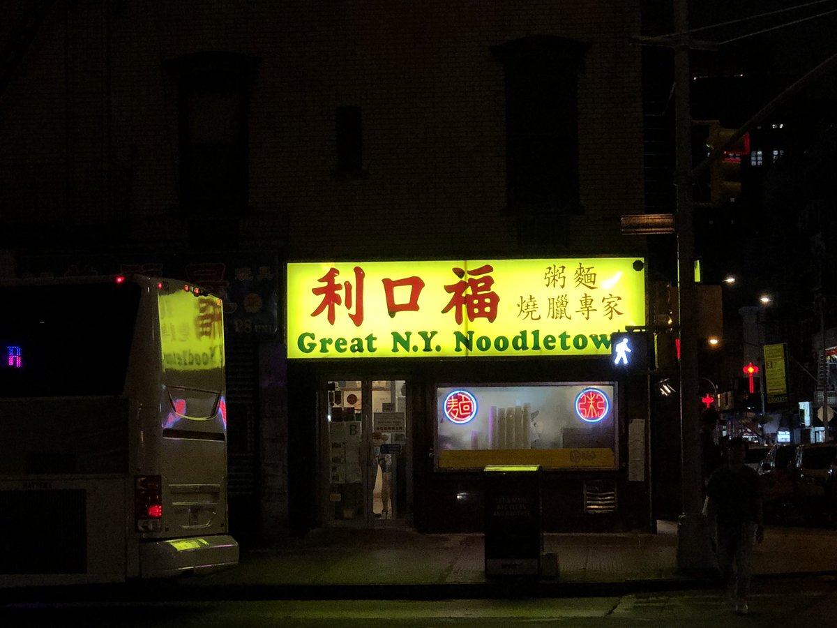 cabbagesmoothie's tweet image. My two favorite places in #NYC #Chinatown : #DimSumGoGo (for DimSum) and #NYNoodletown (for Soft Shell Crab)