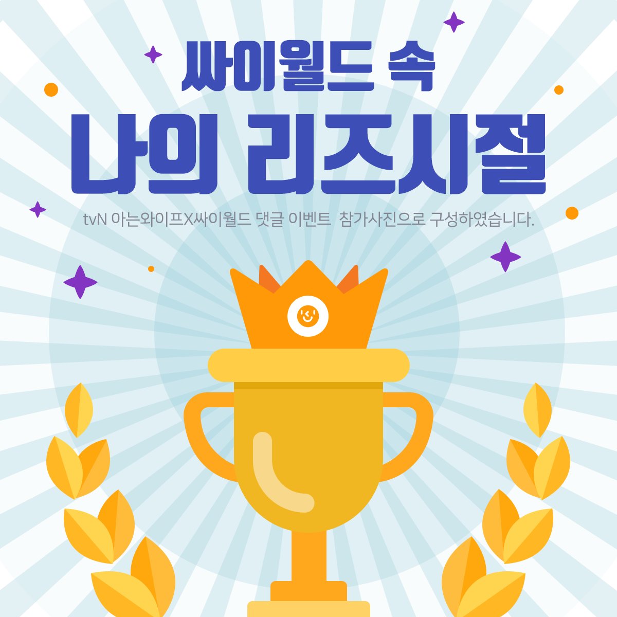 싸이월드 tweet media