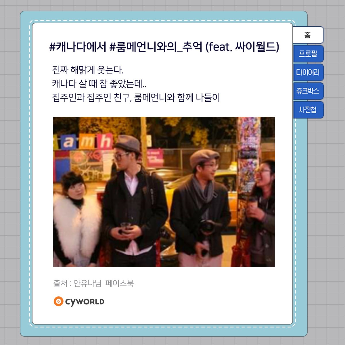 Corp_Cyworld tweet picture