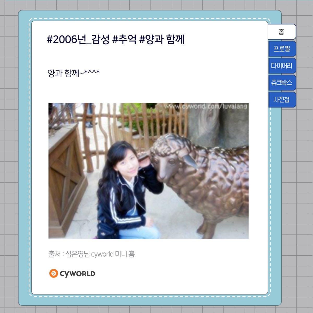 싸이월드 tweet media