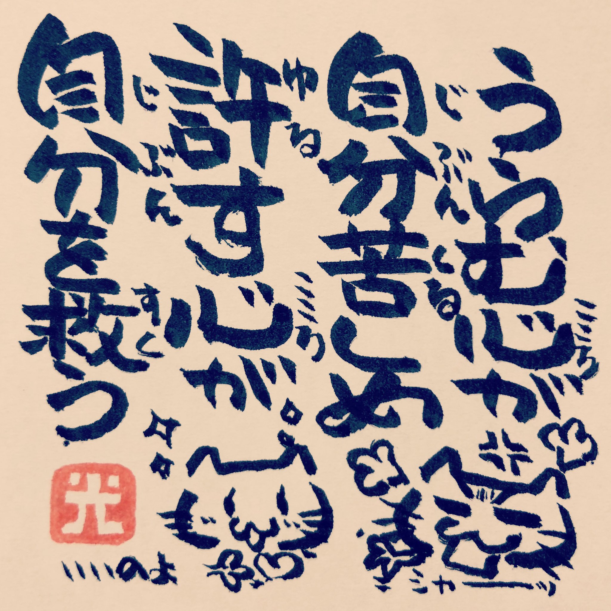 自分を苦しめる Twitter Search Twitter