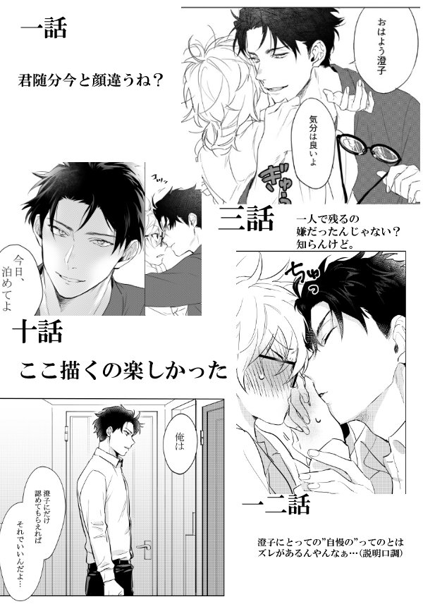 りこ きら恋連載中 Auf Twitter プレゼンを見てくれ Ai彼氏と喪女博士 Rtいいねしてくれた方ごめん