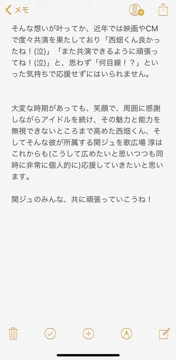 junjunmjgirly's tweet photo. 本日の「めざましテレビ」の「歌広場 淳のイケメン手帳」で紹介させてもらった関西ジャニーズJr.の西畑大吾くんについて、放送で触れられなかったの部分を紹介させて下さい。事前にまとめたメモの段階で気持ちが込もり過ぎ、簡潔にできなかったのが反省点です…！もっと…もっとライトにできたろ…！ https://t.co/vp2AFhRAL8