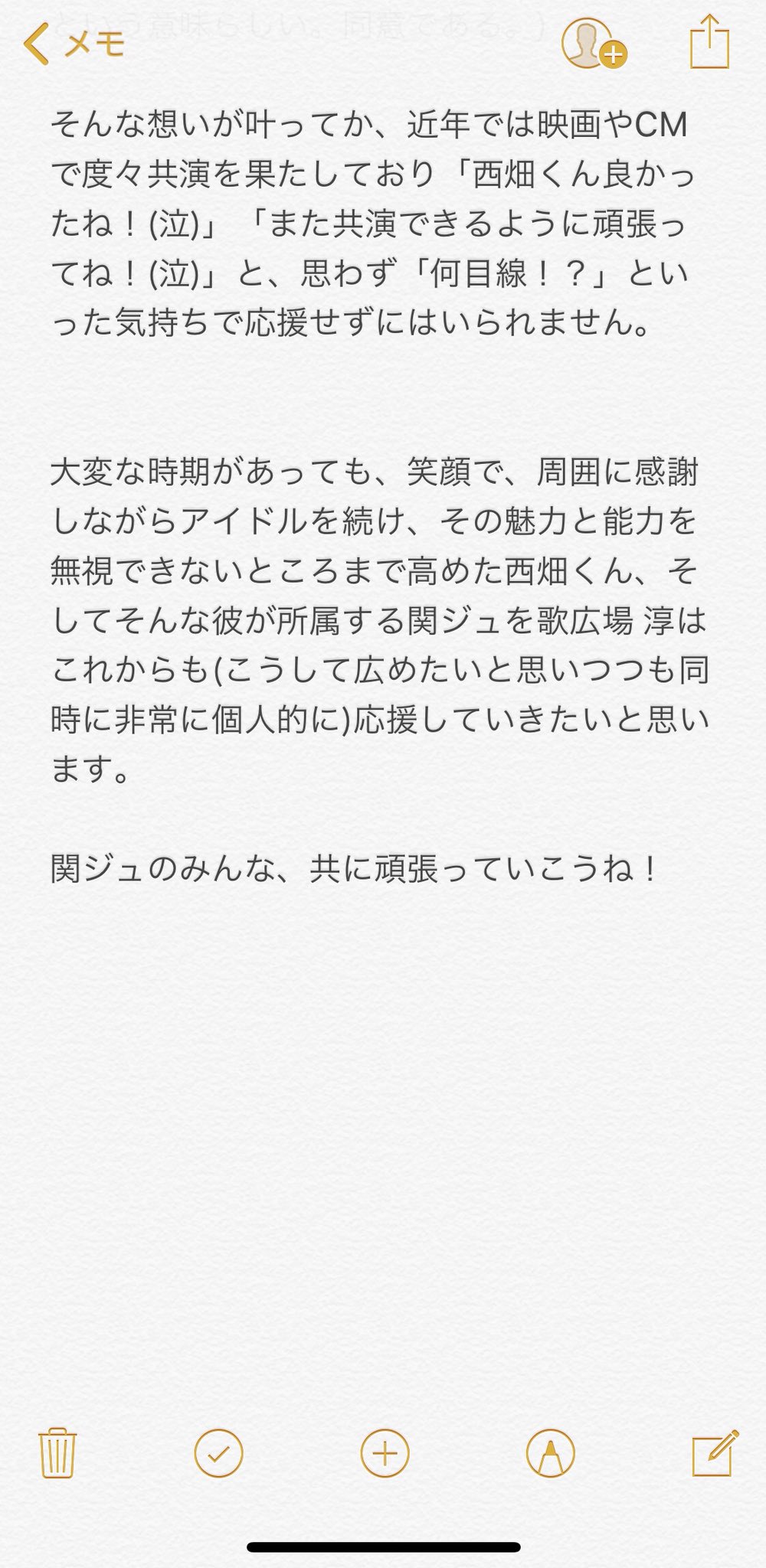 歌広場 淳 本日の めざましテレビ の 歌広場 淳のイケメン手帳 で紹介させてもらった関西ジャニーズjr の西畑大吾くんについて 放送で触れられなかったの部分を紹介させて下さい 事前にまとめたメモの段階で気持ちが込もり過ぎ 簡潔にできなかったの