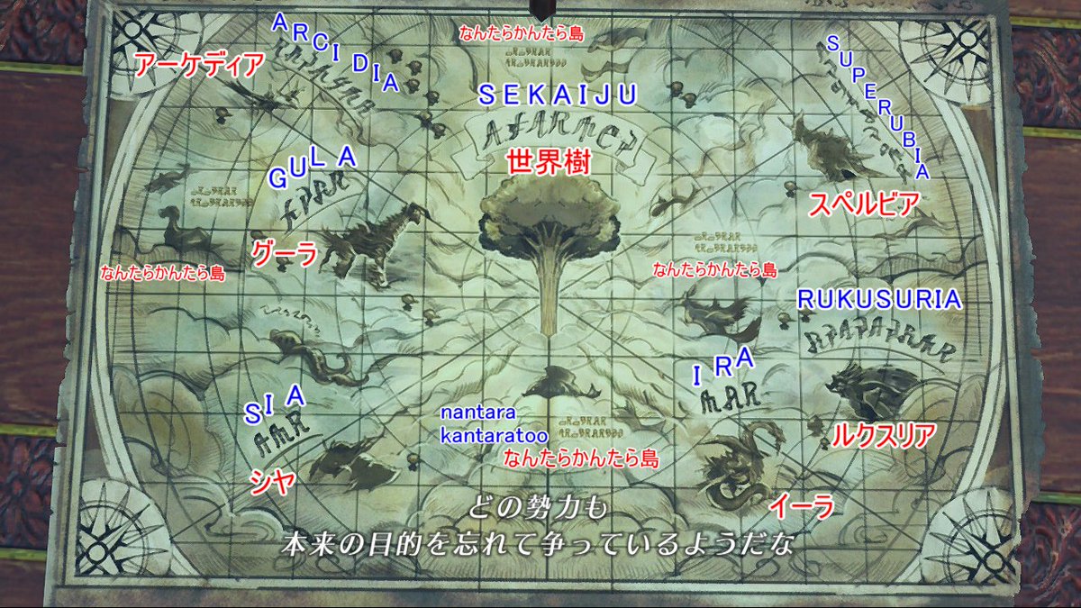 しばりゲーマーug Fe風花雪月ルナ素手縛り蒼月完走 500年前のアルスト地図を解読してみた 驚いたのは 既にルクスリア のアルスが地図に載っていること ルクスリア王国が建国されるのは これより後となる 訳 間違ってたらごめんなさい なんたら