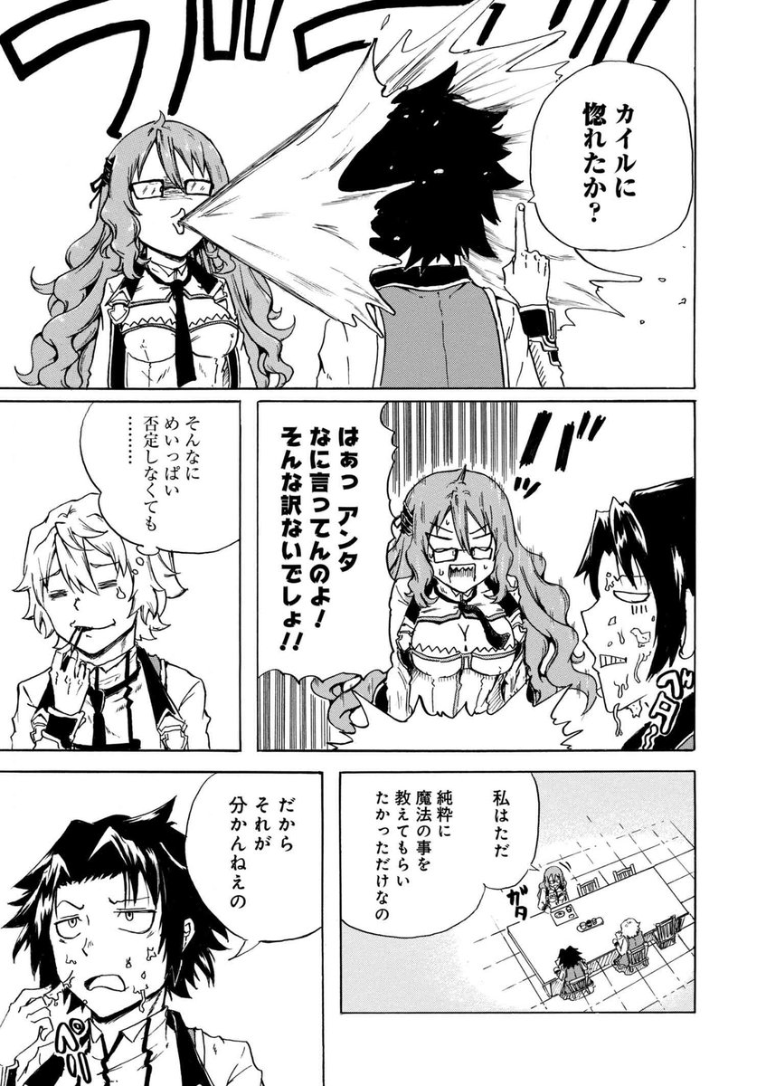 イナガキ ヤングエース編集者 En Twitter 賢者の孫 Extra Story 最新2話の前編が公開されました 相も変わらず犬猿の仲の二人をなだめるカイルだが T Co Jvvu8itblp 賢者の孫 賢者の孫es イナガキ ヤングエース編集者 En Twitter 賢者の孫 Extra Story 最新2話の前編が公開されました 相も変わらず犬猿の仲の二人をなだめるカイルだが T Co Jvvu8itblp 賢者の孫 賢者の孫es