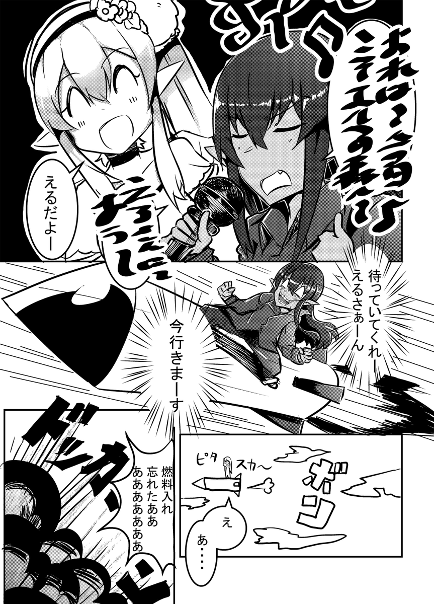 9月23日、スーパーヒロインタイムぶいちゅーぶに参加します。
場所はぶい61です。ケリン本です。ぶちとば!
内容はケリンが落ちに爆破する話とか道明寺とケリンがバトったりいわながとケリンがBBQをしたりするギャグ漫画です。よろしくお願いします。 