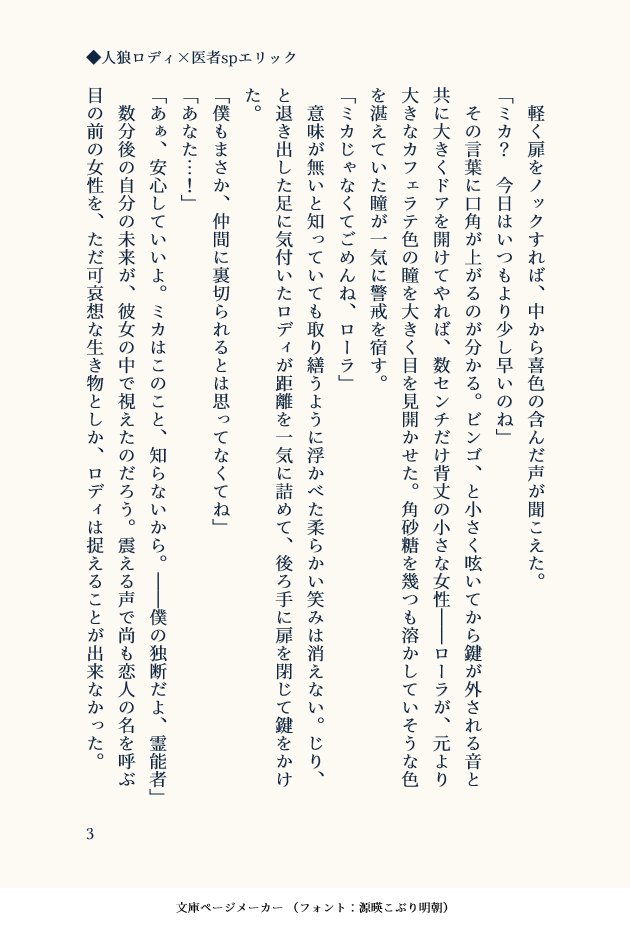片貝 人狼ロディ 医者spエリックのロデエリ未満ss いがみ合いで喧嘩腰な二人 ちょっとだけ残酷な表現あり 人狼ジャッジメントbl開発部 T Co F9bt0cw3dr Twitter 片貝 人狼ロディ 医者spエリックのロデエリ未満ss いがみ合いで喧嘩腰な二人 ちょっとだけ残酷な表現あり 人狼ジャッジメントbl開発部 T Co F9bt0cw3dr Twitter