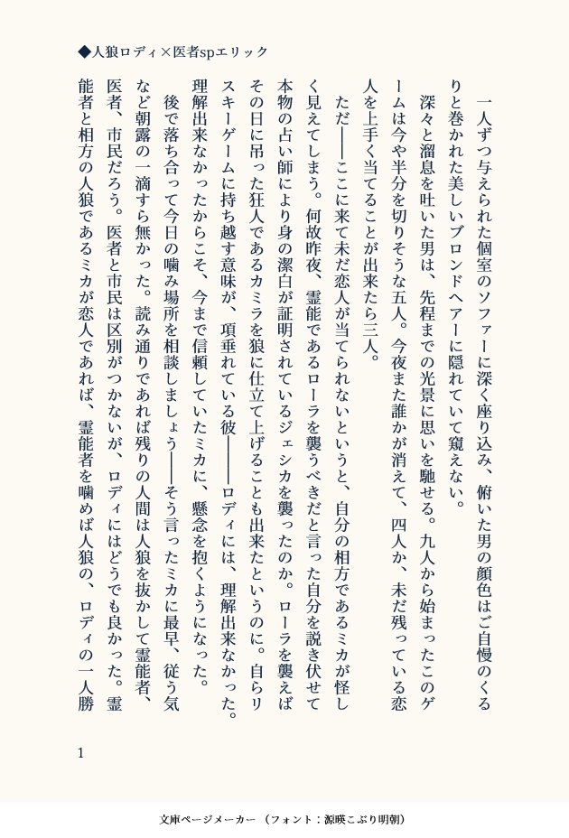 片貝 人狼ロディ 医者spエリックのロデエリ未満ss いがみ合いで喧嘩腰な二人 ちょっとだけ残酷な表現あり 人狼ジャッジメントbl開発部 T Co F9bt0cw3dr Twitter