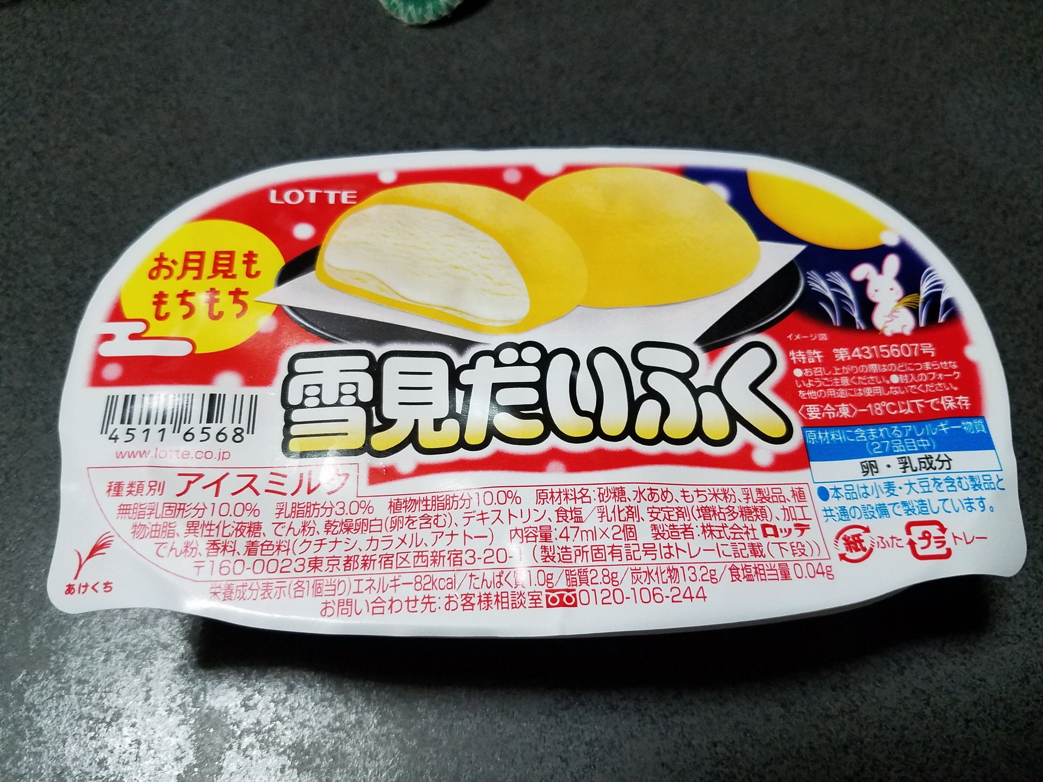 ♡ 月見バーガー様 The best ever] This year's Tsukimi Burgers look so good