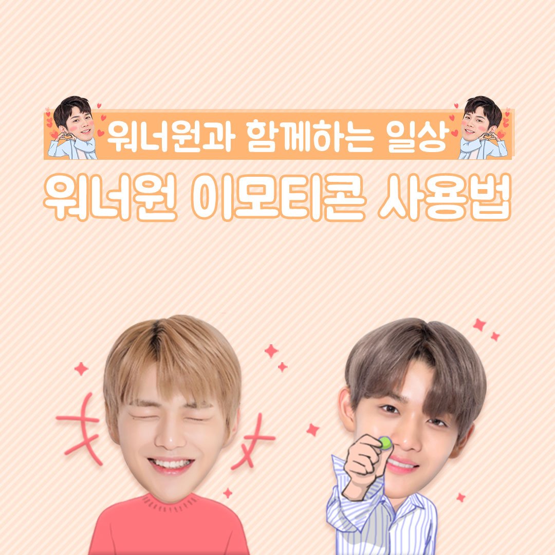 pleasia_'s tweet photo. 📢이모티콘 쿠폰 등록 주소!
👉🏻 https://t.co/z5C0NYlSMr
워너원X플레시아 스페셜 세트 중
이모티콘 세트를 GET했다면!?
따라해보세요!
일단 따라하면 매일을 워너원과 함께 💕
#세젤귀 #이모티콘 #없으면손해
#워너원치약 #이모티콘은덤 https://t.co/gPZAofvfud