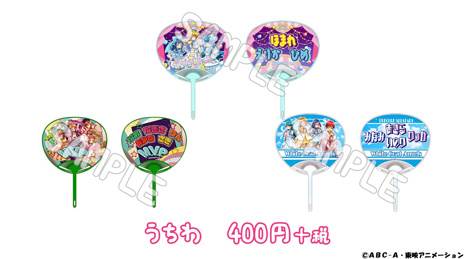 プリキュア おしゃれぼりゅーしょん えりか ひめ 布ポスター