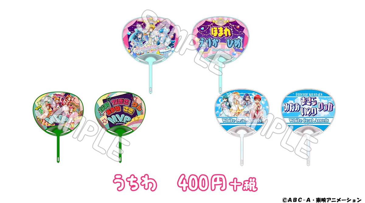 プリキュア プリティストア on X: 