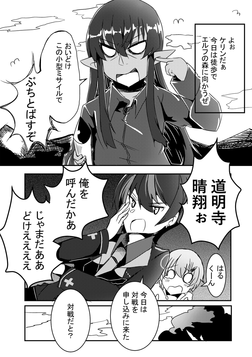 9月23日、スーパーヒロインタイムぶいちゅーぶに参加します。
場所はぶい61です。ケリン本です。ぶちとば!
内容はケリンが落ちに爆破する話とか道明寺とケリンがバトったりいわながとケリンがBBQをしたりするギャグ漫画です。よろしくお願いします。 
