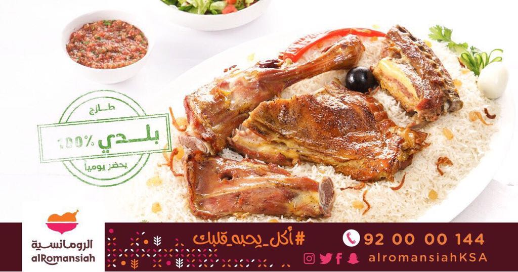 alromansiahKSA's tweet photo. #منشن خويك اللي ذوقه صعب بالأكل ويشغلكم  🙄  #مطاعم_الرومانسية https://t.co/MKW9PmFm5k