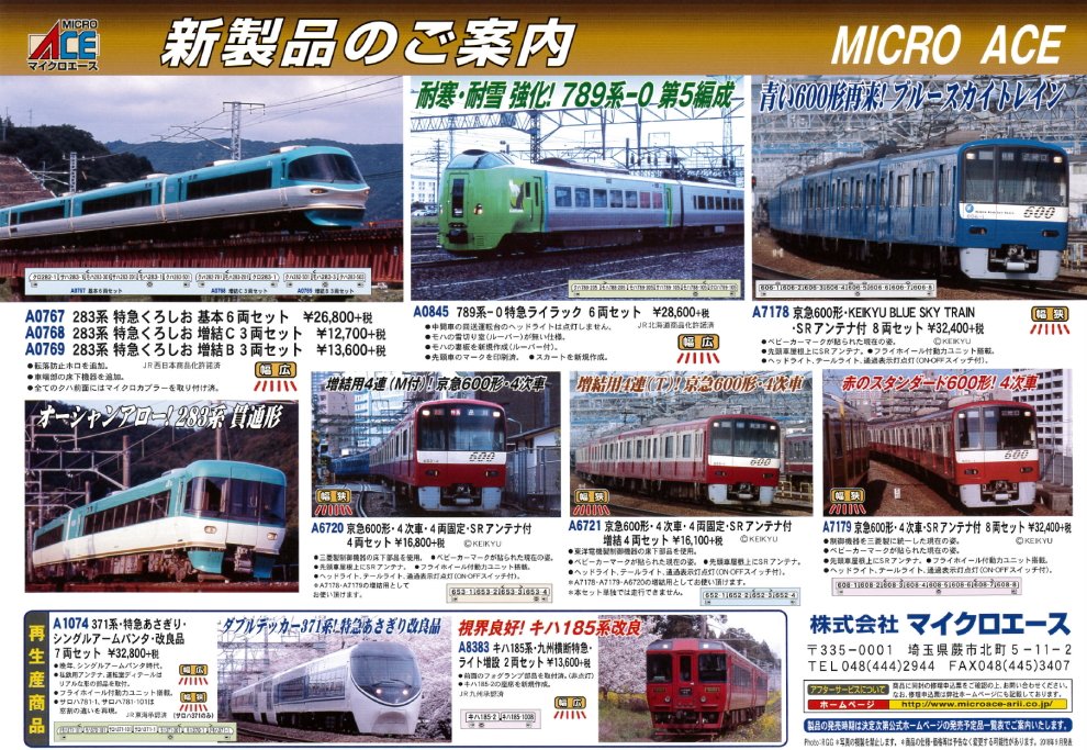 ホビーサーチ 鉄道模型 on X: