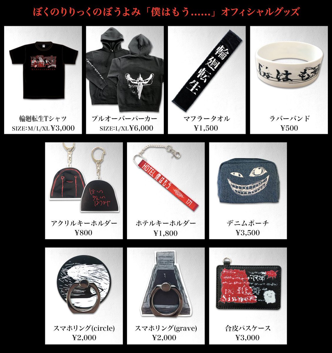 CD ぼくのりりっくのぼうよみ 邦楽 CD グッズ まとめ売り