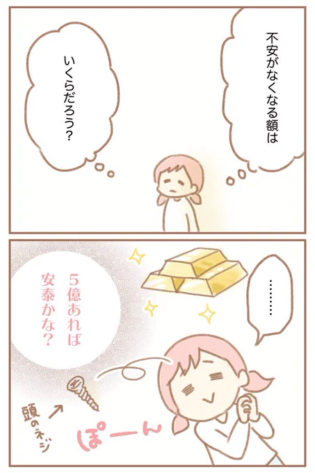 #ふよぬけ 第12話
「主婦業もロクにこなせないのに、仕事を優先しないでよ?」
https://t.co/gX1jQiPTRZ
ももこが頑張る回だよ〜! 
