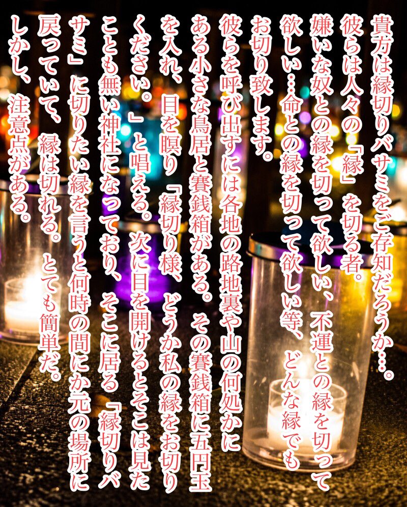 縁切りバサミ 公式 Enkir Basami 01 Twitter