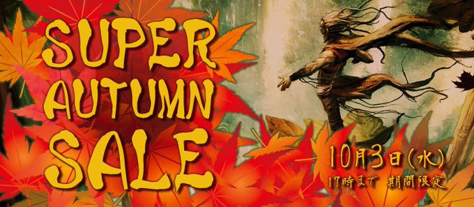 晴れる屋 Hareruya Mtg 18年09月 Page 2 Twilog