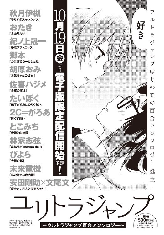 週刊少年ジャンプ感想ノート18年43号 Wj43 よかったよかったよくやった 表紙 呪術廻戦 ハンターハンター連載再開 号 9ページ目 Togetter