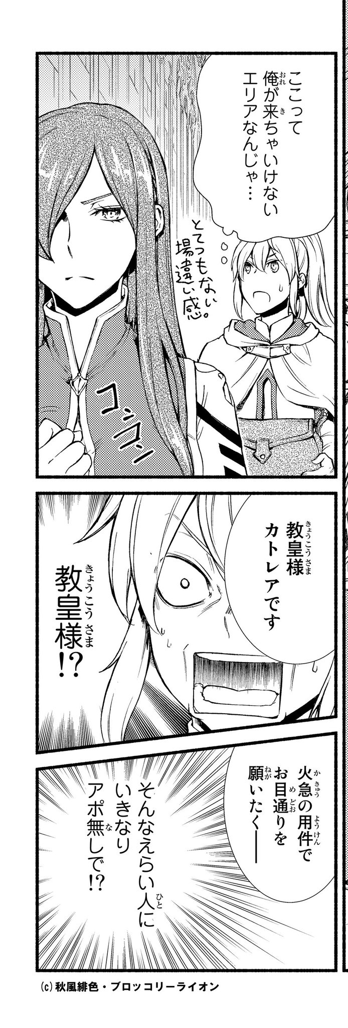 月刊少年シリウス編集部 No Twitter 水曜日のシリウス情報 本日 ニコニコ静画水曜日のシリウスにて秋風緋色先生が漫画を担当している 聖者無双 第話後半を更新しました 教皇様と会うことに 焦るルシエル 水曜日のシリウス 聖者無双 T Co 月刊少年シリウス編集部 No Twitter 水曜日のシリウス情報 本日 ニコニコ静画水曜日のシリウスにて秋風緋色先生が漫画を担当している 聖者無双 第話後半を更新しました 教皇様と会うことに 焦るルシエル 水曜日のシリウス 聖者無双 T Co
