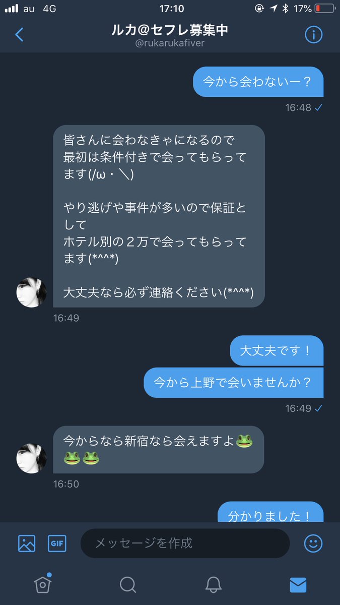 ヒカル亜種 コレリス軍 On Twitter セフレ募集の闇